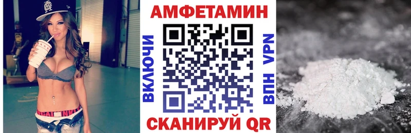 АМФЕТАМИН VHQ  Наволоки 