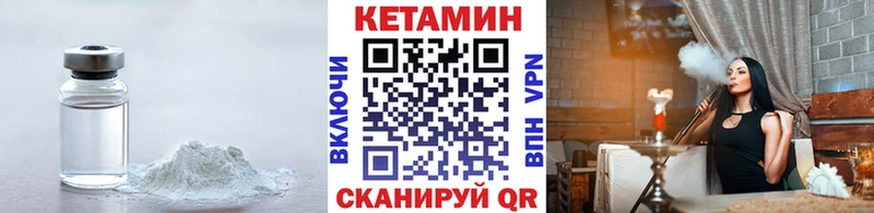 Кетамин ketamine  Наволоки 