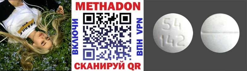 МЕТАДОН мёд  Наволоки 